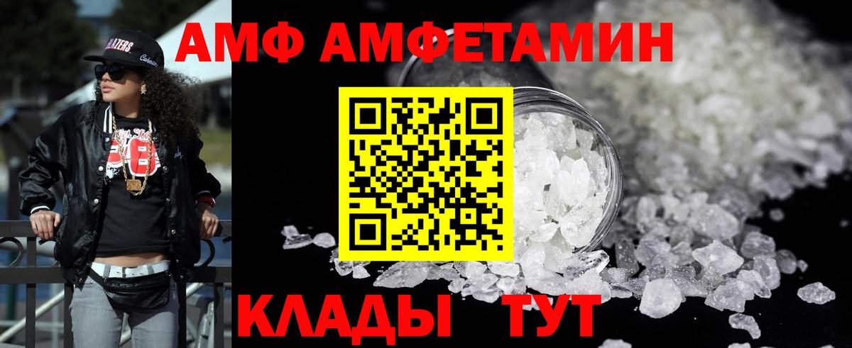 АМФЕТАМИН 97%  Вход с VPN  АМФ  Озёры 