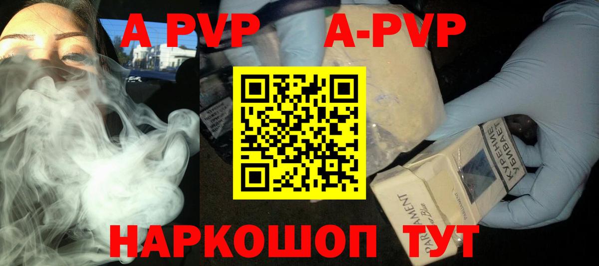 Alpha-PVP VHQ Озёры