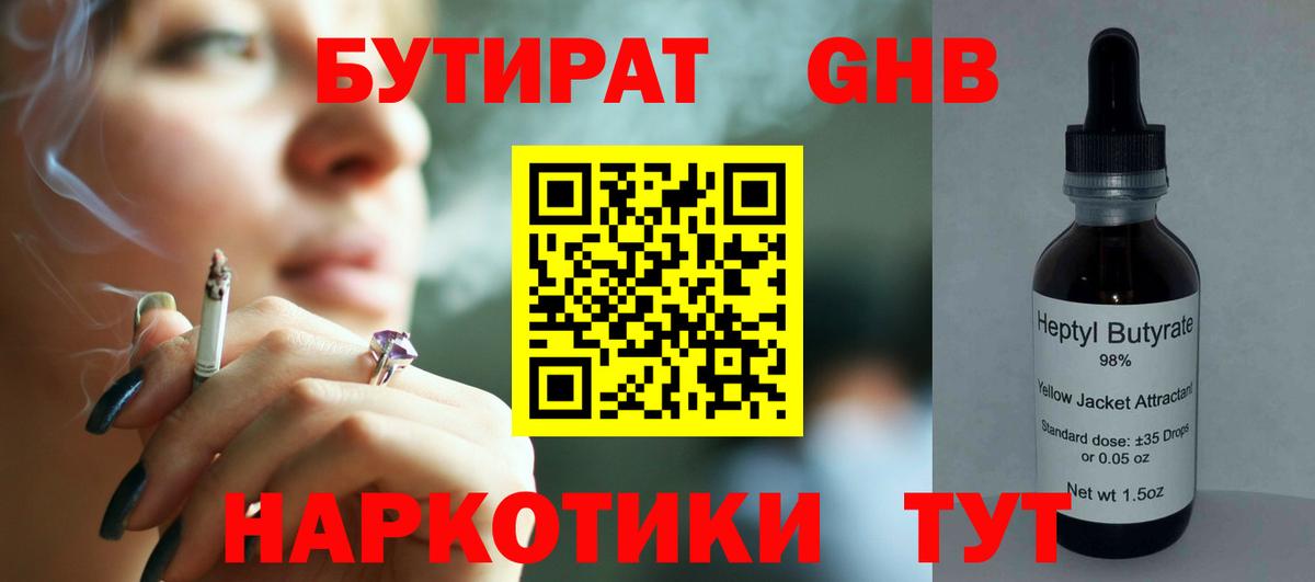 Бутират буратино  Вход с VPN  Озёры 