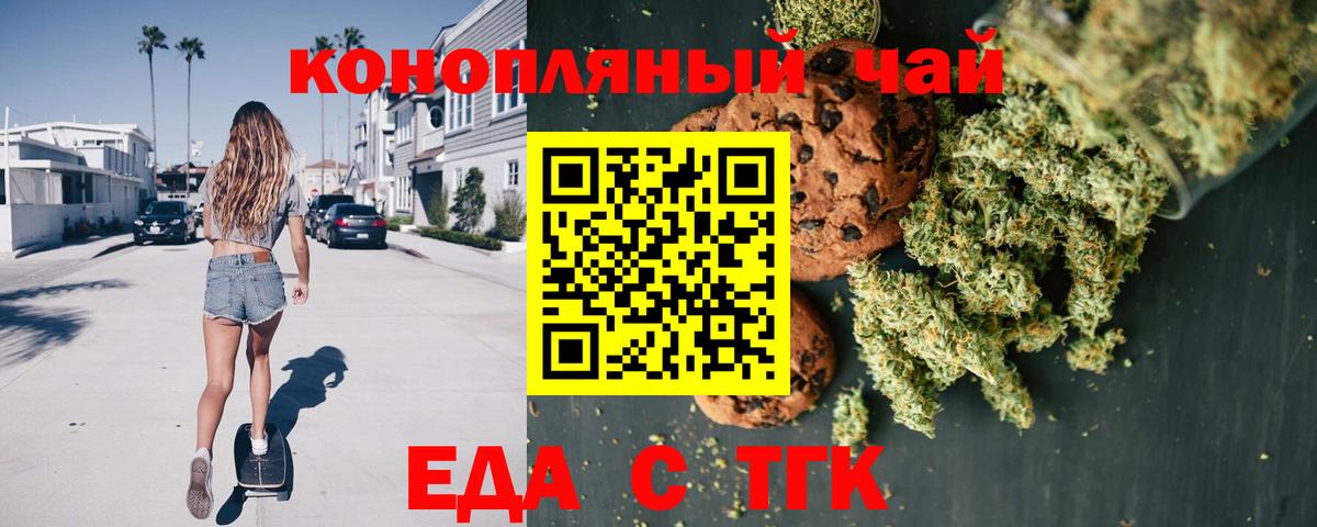 Озёры  Cannafood марихуана  Вход с VPN 