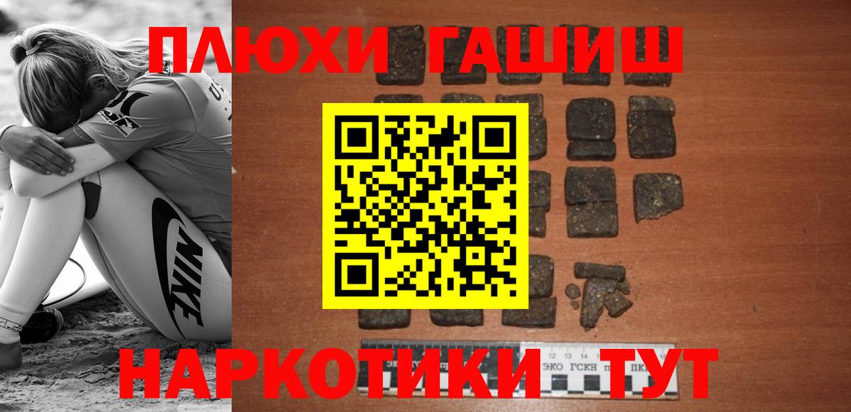 Озёры  ГАШИШ  Вход с VPN  ГАШ гарик  ГАШ Premium 