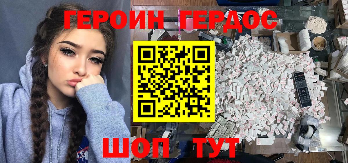Героин белый  Вход с VPN  Озёры 