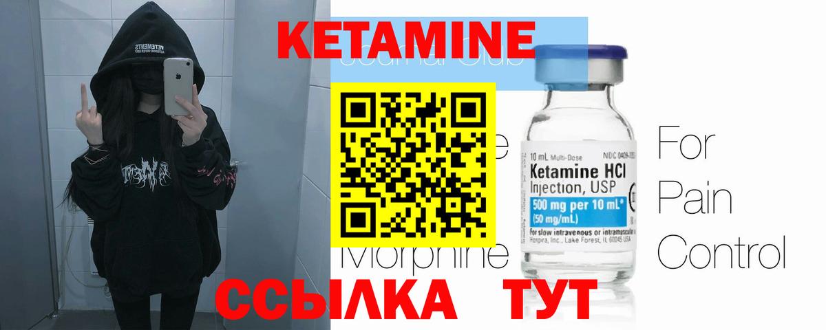 Озёры  КЕТАМИН VHQ  Вход с VPN 