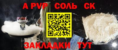 синтетический гашиш Ливны