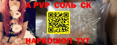 синтетический гашиш Ливны