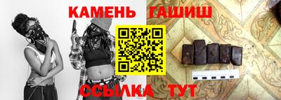 синтетический гашиш Ливны