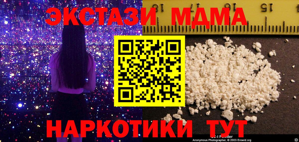 MDMA молли  MDMA кристаллы  MDMA  Вход с VPN  Озёры 