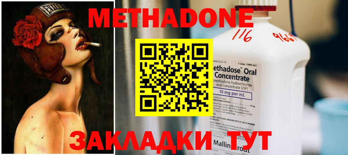 МЕТАДОН methadone  OMG   Озёры  Вход с VPN 