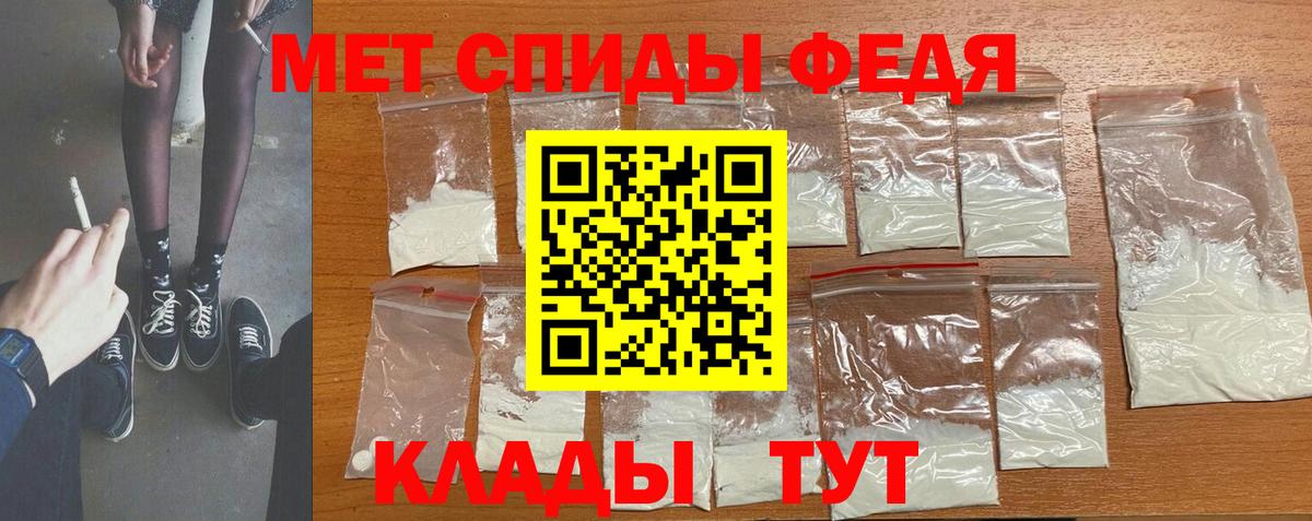 Первитин мет Озёры