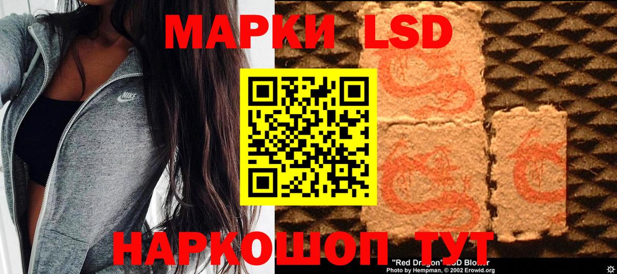 Наркотические марки 1,8мг Озёры