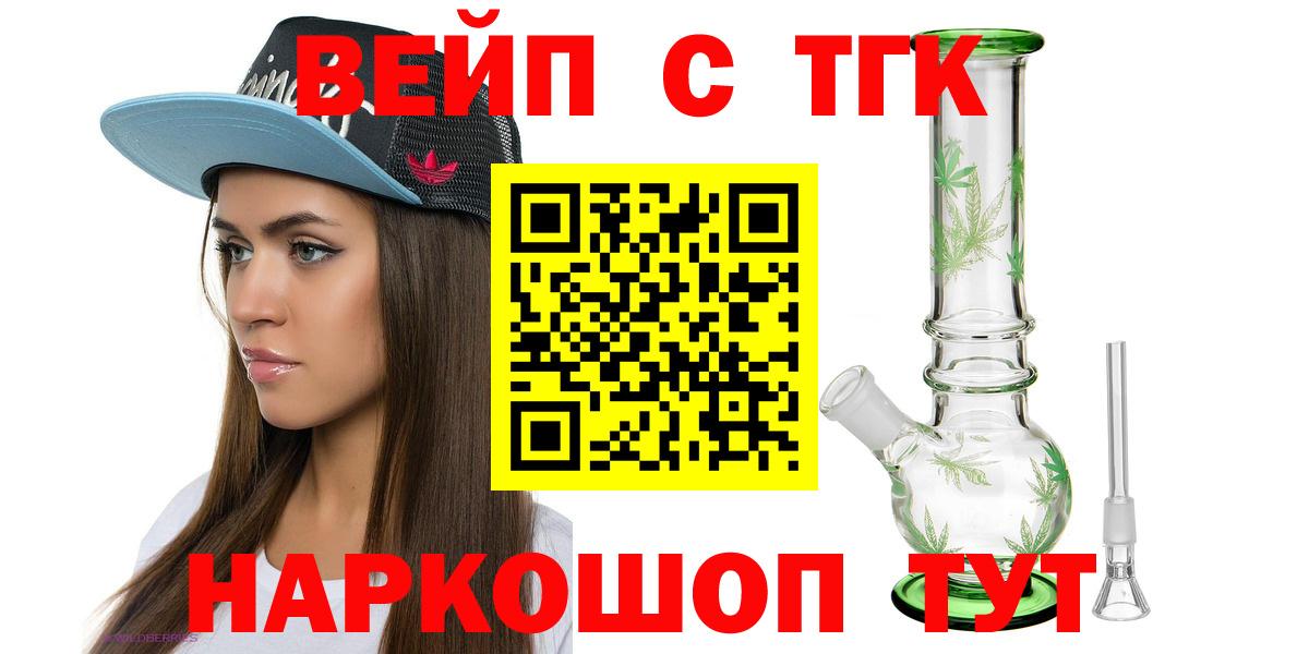 Озёры  Дистиллят ТГК жижа  ТГК THC oil  Вход с VPN 