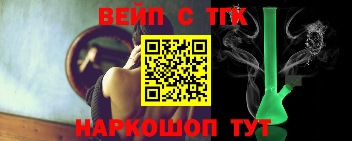 ТГК жижа Озёры