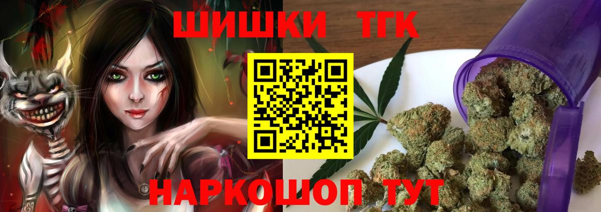 Бошки Шишки MAZAR  Вход с VPN  Озёры  Бошки марихуана индика 